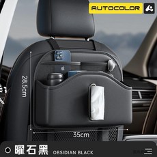 車載椅背收納掛袋 車內用品座椅後背多功能置物袋 (臺灣出貨), 曜石黑-椅背收納袋（不帶紙巾）, 1個
