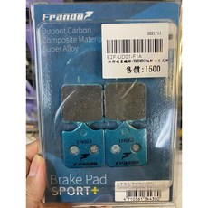 Frando / 杜邦碳素纖維 煞車片 來令片 ( BREMBO 輻射四片式) $1500, 1個