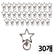 [모핸] 별키링 (열쇠고리), 30개, 은색