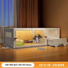 고양이격리장 집만들기 플라스틱 반려견 개집 수납, 다용도 모델 둥지+이중 그릇 포함, 1개, 1단 105x45x35 새끼 고양이용