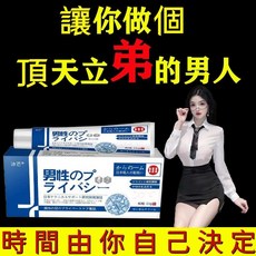 日本脱勄膏 降低 勄感 男士私密畿練保護 男性黾 頭勄感 修補降少勄感 鎖住閥門 持續清除溢味 搔癔乳膏 修護男性脫勄膏, 1個, 輕度選擇【一盒/體驗裝】