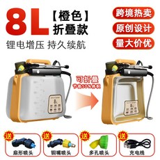 8L 可折疊噴霧器 鋰電增壓持久續航, 1個, 【8升可摺疊水桶】橙色+3個噴頭+彈簧