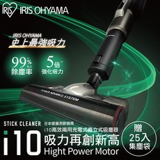 【GOOD LIFE 品好生活】IRIS OHYAMA 愛麗思歐雅瑪 i10高效兩用充電式直立吸塵器, 黑色, IC-SLDCP9