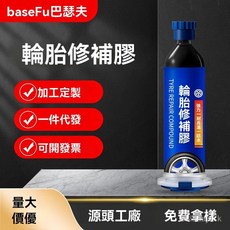 汽車專用輪胎修補膠側麵修複膠水強力車胎補胎膠劃痕軟性填充膠 F4VT, 1個, 快乾型輪胎修補膠