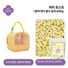 나나상점 피그미다람쥐케이지 이동장 하우스 햄스터 케이지 도마뱀 친칠라 소동물 피그미다람쥐 슈가글라이더 집 사육장 앵무새, 1개, 옐로우 + 옐로우 캔디 페이퍼 비즈 900g 상쾌한여행