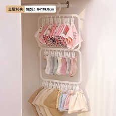 兒童衣架 口水巾兜兜收納 多夾子兒童衣架 家用衣櫃收納 嬰兒襪子晾曬架 多功能寶寶掛衣架, 1個, 收納晾曬一體架（三層26夾）