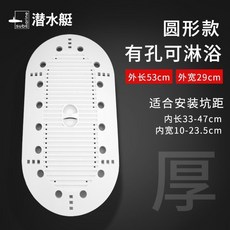 潛水艇蹲便器蓋闆，厠所防臭蓋闆，通用蹲厠蓋闆，衛生間防蚊蟲, 圓形款 承重200公斤