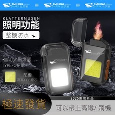 德係可充電應急戶外強光手電筒，迷你打火機便攜照明燈，超長續航，家用應急必備, 1個, 多功能照明燈【戶外/應急/探險】靜音點煙,【陞級款】3620K普亮-可點煙/防雨