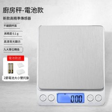 手沖咖啡電子秤 計時功能 LED顯示 USB充電式廚房秤 咖啡豆烘焙量秤, 銀色廚房秤【3KG/0.1g】電池款