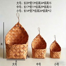 天然原木手工編織壁掛式收納花籃, 1個, 蜜糖色 天然原木純手工編織不易滋生細菌 ,一個裝 小號：長14*寬7*後高26*前