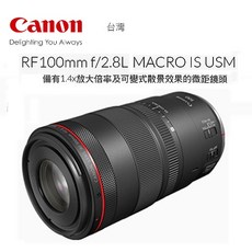 CANON 王冠 RF 100mm f2.8L MACRO IS USM 公司貨 百微SA控制環 望遠定焦鏡頭, 1個, 鏡頭+STC AURA 67保護鏡