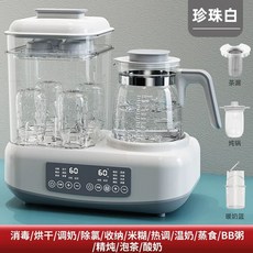 초음파 분유세척기 휠 다기능 범용 교체 야채 액세서리 아사시 젖병건조기 자석 그린, O. 진주 흰색 따뜻한 우유 바구니  차 누출