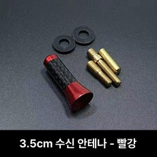 트레일블레이저안테나 자동차 지붕 라디오 R55, 3.5 cm 빨간색