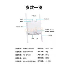中繼四天線300M WiFi無線訊號延伸器，四天線增強，訊號擴展，無線中繼器, 1個, 689