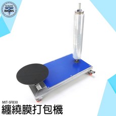 BIGBS 纏繞膜打包機 50KG承重, 詳見包裝, 詳見包裝
