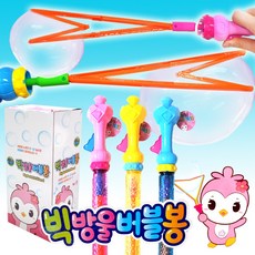 빅방울 버블봉 1BOX 빅버블봉 대형 비누방울 비눗방울 야외완구, 1개