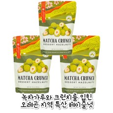 [미국직배송]Dragonberry 오레곤 지역 특산 녹차크런치 헤이즐넛 Matcha Crunch Oregon Hazelnuts, 3개, 454g