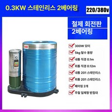 대용량 탈수기 식당 스테인레스 업소용 대형 스테인리스 더블에프 스텐 세차장 탈수통 걸레 모텔, 5kg 03KW 미니 모델 단상, 기본 색상