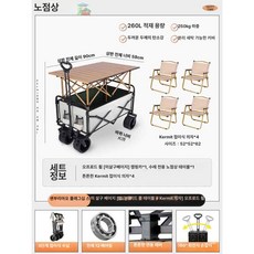 [unclehome4989] 다용도웨건, 1개, 탱크 베이지 90cm G-Mite 의자 4개