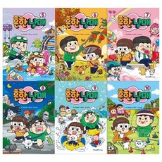 [전집] 흔한남매 5~10권세트 : [접착메모지증정], 미래엔아이세움(전집)