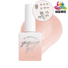 요거트젤 브라이덜샤워 누드시럽 글리터젤네일 8종, 1개, 8ml, 시럽54
