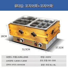 전기 오뎅 기계 3구 분리형 4구 중탕기 워머기, 2구 관동조리관동조리, 기본 색상