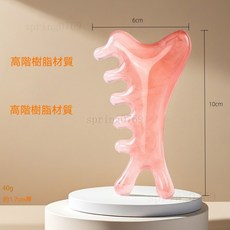 四閤一多功能按摩梳 颳痧闆 經絡梳, 1個, 粉色