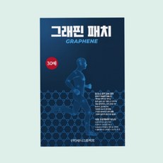 세니 그래핀 패치 30매, 1개
