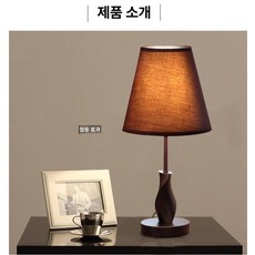 침실조명 카페 조명 심플 테이블조명 미니 무드등, 리모컨 스위치, 소형 커피색 3색 LED
