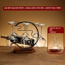 와인잔 거치대 정리 와인 와인랙, 1개, 사슴+6개 있는 455ml+손잡이