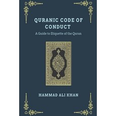 Quranic Code of Conduct - A Guide to Etiquette of the Quran Paperback, Independently Published