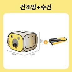 펫 드라이 가방 야외 동물건조기 고양이용 강아지용 폴딩, 1개, 흡수 타월, 기본 모델명/품번