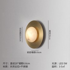 法式輕奢天然雲石壁燈 簡約客廳臥室床頭走廊過道燈, 天然雲石-直徑20cm-全光譜暖光-5W