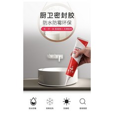 衛生間防水防霉密封膠，廚房門窗馬桶瓷白色美縫膠, 1個, 廚衛專用【白色】防水強 防霉 固化快,120毫升【1支裝】
