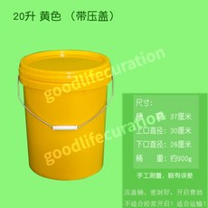 플라스틱통 버킷 양동이 뚜껑 다용도 흰색 20L 손잡이, 노란색 20L