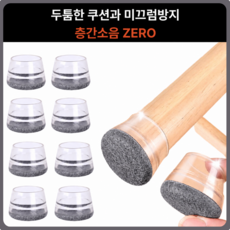 루하무드 층간 소음방지 미끄럼방지 의자 발커버, 8개, 그레이