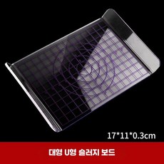 DIY 수공예 점토 도구 세트 도자기/석고 아트 재료, 대형 U형 슬러지 보드, 1개