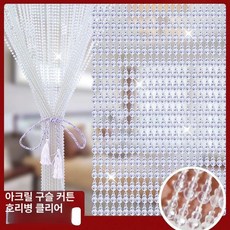 현관 소품 중국집발 출입문 장식 구슬 문발, 호리병 투명