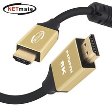 강원전자 넷메이트 ATC 공식 인증 HDMI 2.1 Gold Metal 케이블 0.3m NM-HQM003G