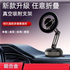 真空旋轉鋁合金磁吸手機支架 車用手機支架 懶人可折疊汽車導航多場景支架, 1個, 槍灰色