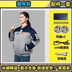 夏季空調服 戶外製冷防暑 工地工作服 男女款, 1個, 藏青肩活動低價+999v加大風力,3XL碼160-180斤男女衕款, 藏青