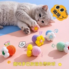 寵物玩具球 逗貓球 劍麻球玩具, 1個, 七彩花朵球【混色2個】