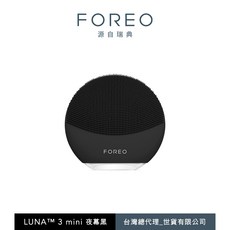 FOREO LUNA mini 3 智能雙面淨透潔面儀，深層清潔毛孔，APP智能定制，迷你便攜, 夜幕黑