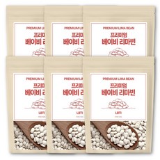 [26년 1월 통관] 베이비 리마빈콩 리마콩 슈퍼푸드 페루산, 6개, 500g