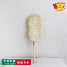 桃園出貨 靜電羊毛撣子 家用除塵雞毛撣子 掃灰除塵 家居車用清潔撣子, 白底黃尖小號全長約50釐米手柄22釐米, 1個