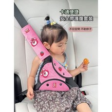 兒童安全帶護肩 防勒脖安全帶調整器寶寶乘車必備汽車安全帶固定器護肩帶調節神器兒童乘車安全防護車用護肩, 1個, 黑紅掌門狗萌套裝 絨護肩限位器