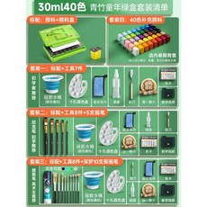 미술도구 과슈 수채화 48색 도구 미술세트 물감세트 30/50/80ml 42색, 페인트+페인트 박스 (도구 제외), 40색 30ML 초록 상자