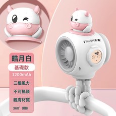 迷你風扇嬰兒車便攜式寶寶推車usb噴霧兒童手持露營桌面風扇, 1個, 皓月白【標準款1200mah】4小時續航*三檔變頻風:如圖