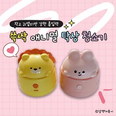 [날쌘거북이] 쓱싹 애니멀 탁상 청소기 탁상용 청소기 지우개 가루 먼지 찌거기 제거 강력한 흡입력, 1개, 토끼