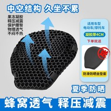 벌집 구조 오토바이 패드 바이크 커버 3D 장거리 자토바이 시트 안장, 3. C타입